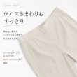 画像4: 裾レース挟み込みパンツ【 新作 SuperBeauty 2026 秋冬 】 (4)