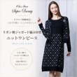 画像1: リボン柄ジャガード編み切替 ニットワンピース【 新作 SuperBeauty 2026 秋冬 】 (1)