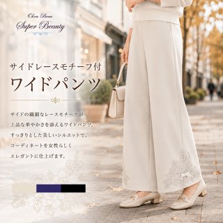 パンツ - シャルルドットコム