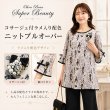 画像1: paris柄チュニックカットソー【 新作 SuperBeauty 2026 秋冬 】 (1)