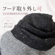 画像6: フード着脱可転写プリントチェック柄 ビジューボタン使いジャケット【 新作 SuperBeauty 2026 秋冬 】 (6)