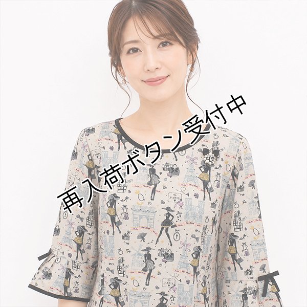 画像3: paris柄チュニックカットソー【 新作 SuperBeauty 2026 秋冬 】 (3)