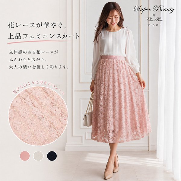 画像1: 2623002【 新作 SuperBeauty 2026 秋冬 】 (1)