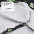 画像7: スズランプリントブラウス【 新作 SuperBeauty 2026 秋冬 】 (7)