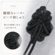 画像3: 胸元レース×ビーズ使い異素材ドッキングチュニックカットソー【 新作 SuperBeauty 2026 秋冬 】 (3)