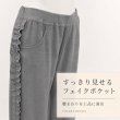 画像3: サイドフリルデザインパンツ【 新作 SuperBeauty 2026 秋冬 】 (3)