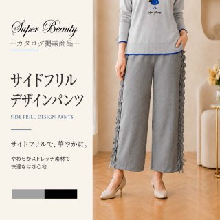 パンツ - シャルルドットコム