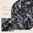 画像8: ベロア×プリント素材ワンピース【 新作 SuperBeauty 2026 秋冬 】 (8)