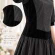 画像6: ベロア×タフタ素材スパンコール使いロングワンピース【 新作 SuperBeauty 2026 秋冬 】 (6)