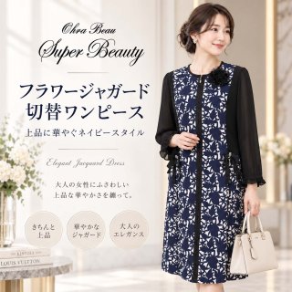 ワンピース・チュニック - シャルルドットコム