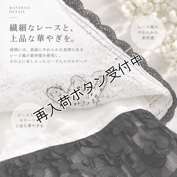 画像7: レース×ビーズ使いウェスト切替チュニックカットソー【 新作 SuperBeauty 2026 秋冬 】 (7)