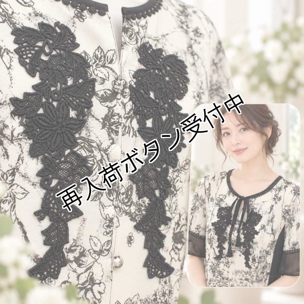 画像5: 【新作 SuperBeauty ＜クーポン+POINT利用可＞】バルーン袖 胸元レースモチーフ付麻混素材ワンピース (5)