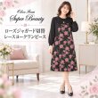 画像1: 花刺しゅうジャガード織りワンピース【 新作 SuperBeauty 2026 秋冬 】 (1)