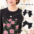 画像6: 花刺しゅうジャガード織りワンピース【 新作 SuperBeauty 2026 秋冬 】 (6)