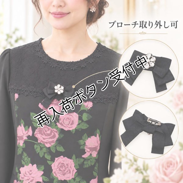 画像6: 花刺しゅうジャガード織りワンピース【 新作 SuperBeauty 2026 秋冬 】 (6)