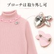 画像5: 透かし編みコサージュ付 タートルネックセーター【 新作 SuperBeauty 2026 秋冬 】 (5)