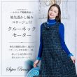 画像1: 透かし編みコサージュ付 タートルネックセーター【 新作 SuperBeauty 2026 秋冬 】 (1)