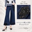 画像1: スパンコール刺しゅう使いデニムパンツ【 新作 SuperBeauty 2026 秋冬 】 (1)