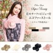 画像1: 花モチーフ×ビジュー付エコファーストール【 新作 SuperBeauty 2026 秋冬 】 (1)