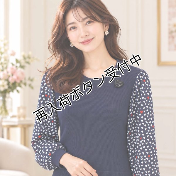 画像3: ＜SYARURU 誕生祭9/30まで＞ハート柄切り替えワンピース【 新作 SuperBeauty 2026 秋冬 】 (3)