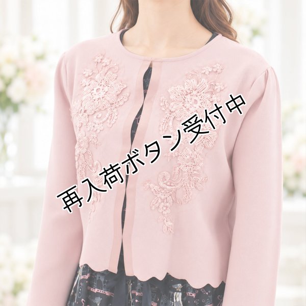 画像3: ＜SYARURU 誕生祭9/30まで＞ 前立てスパンコール刺しゅう入りノーカラーカーディガン【 新作 SuperBeauty 2026 秋冬 】 (3)
