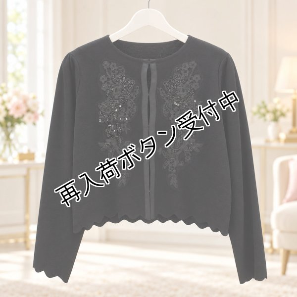 画像12: ＜SYARURU 誕生祭9/30まで＞ 前立てスパンコール刺しゅう入りノーカラーカーディガン【 新作 SuperBeauty 2026 秋冬 】 (12)