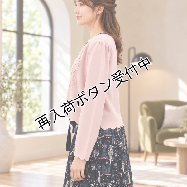 画像4: ＜SYARURU 誕生祭9/30まで＞ 前立てスパンコール刺しゅう入りノーカラーカーディガン【 新作 SuperBeauty 2026 秋冬 】 (4)