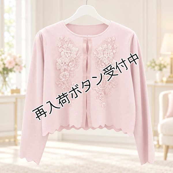 画像10: ＜SYARURU 誕生祭9/30まで＞ 前立てスパンコール刺しゅう入りノーカラーカーディガン【 新作 SuperBeauty 2026 秋冬 】 (10)