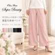 画像1: サイドレースモチーフ付 裏起毛素材パンツ【 新作 SuperBeauty 2026 秋冬 】 (1)