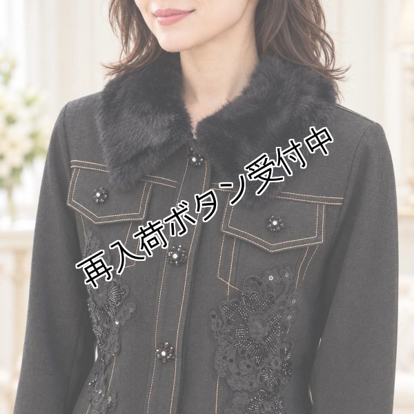 画像5: ファー襟（着脱可）前立てレース×スパンコール使いデニムジャケット【 新作 SuperBeauty 2026 秋冬 】 (5)