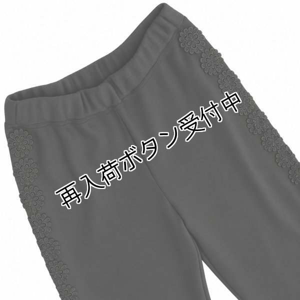 画像6: サイドレースモチーフ付 裏起毛素材パンツ【 新作 SuperBeauty 2026 秋冬 】 (6)