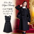 画像1: ベロア切替ノースリーブワンピース【  SuperBeauty 2026 秋冬 】 (1)
