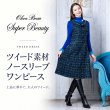 画像1: ツイード素材ノースリーブワンピース【 新作 SuperBeauty 2026 秋冬 】 (1)