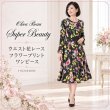 画像4: 【 17,000円 →超特価 5,900円＜在庫限り＞クーポン/POINT不可】★ウェスト花レースモチーフ付フラワープリントワンピー (4)