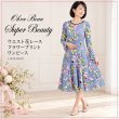 画像1: 【 17,000円 →超特価 5,900円＜在庫限り＞クーポン/POINT不可】★ウェスト花レースモチーフ付フラワープリントワンピー (1)