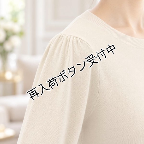 画像5: スズラン刺しゅう入りセーター【 新作 SuperBeauty 2026 秋冬 】 (5)
