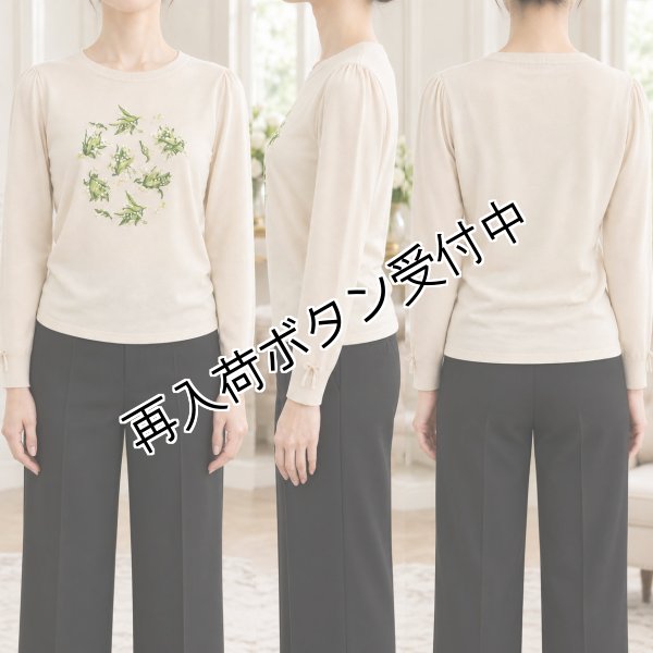 画像9: スズラン刺しゅう入りセーター【 新作 SuperBeauty 2026 秋冬 】 (9)