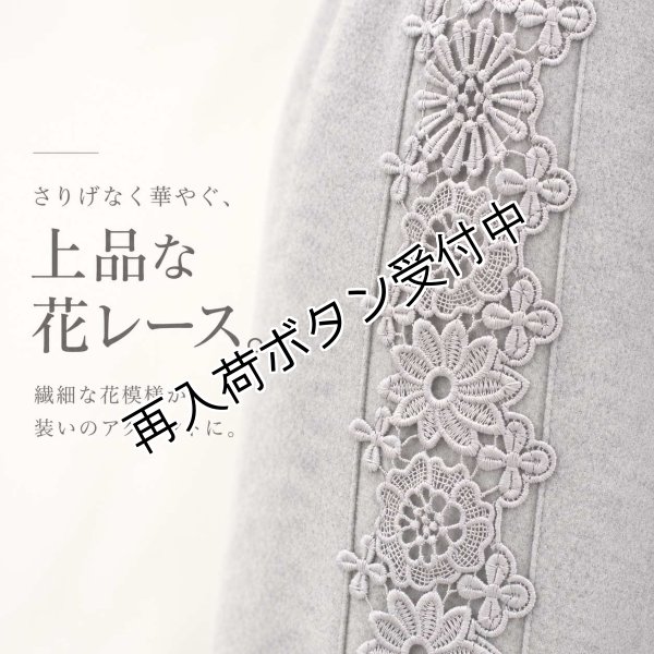 画像5: ＜ハロウィンSALE 10％OFF+クーポン+POINT 11月1日迄＞サイド花レースワイドパンツ【 新作 SuperBeauty 2026 秋冬 】 (5)