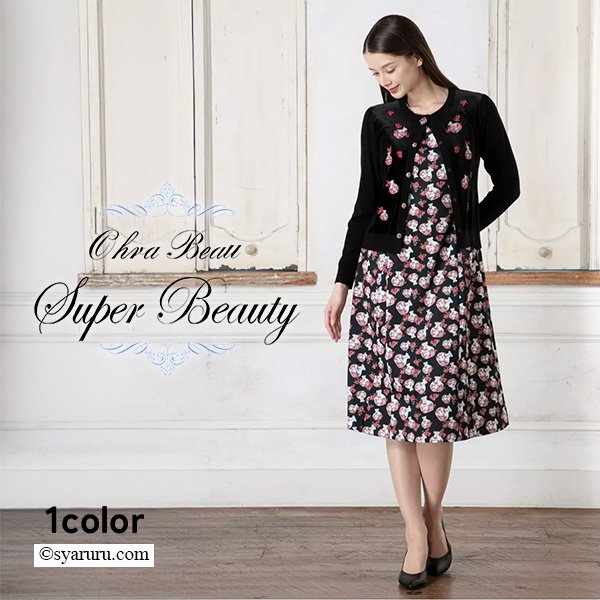 SuperBeauty 2025秋冬 続々入荷！