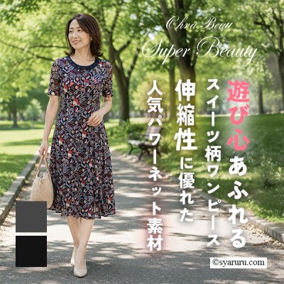 新作速報～ワンピース～