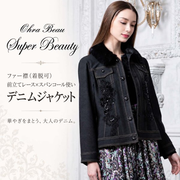 NEWARRIVAL～ジャケット～