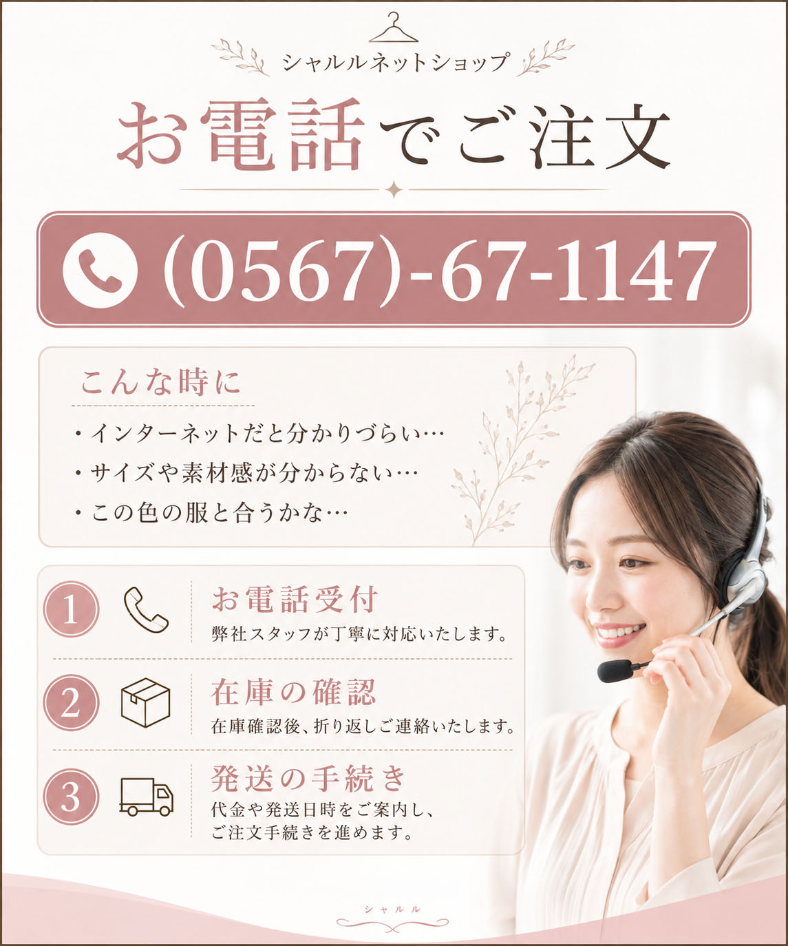 電話ご注文