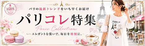 パリコレ特集