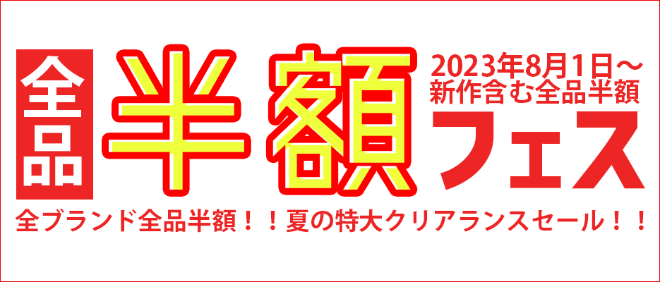 アウトレット＆サンプル