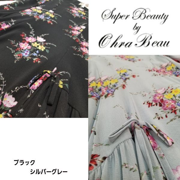 スーパービューティ JC ジェーシーインターナチョナル SALE通販 レース 