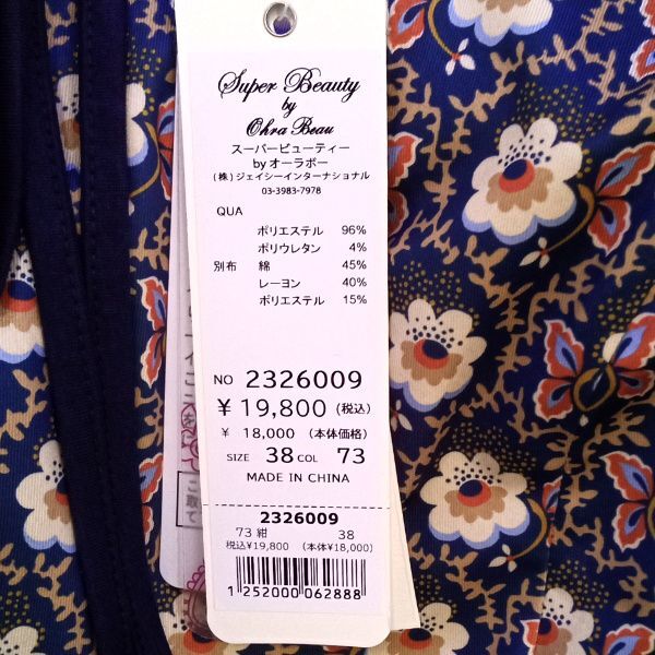 スーパービューティ JC ジェーシーインターナチョナル SALE通販 レース