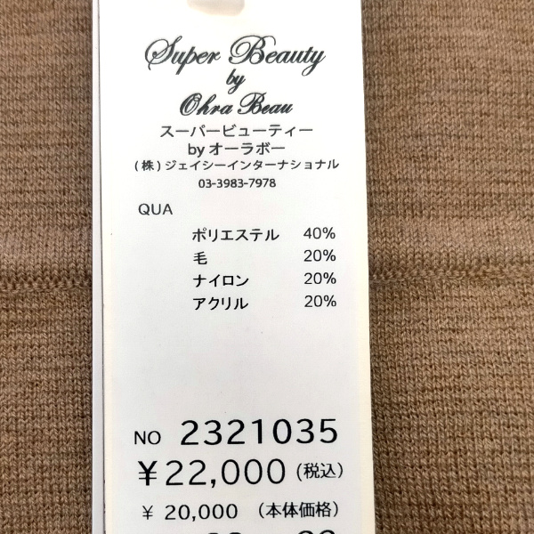 スーパービューティ JC ジェーシーインターナチョナル SALE通販 レース