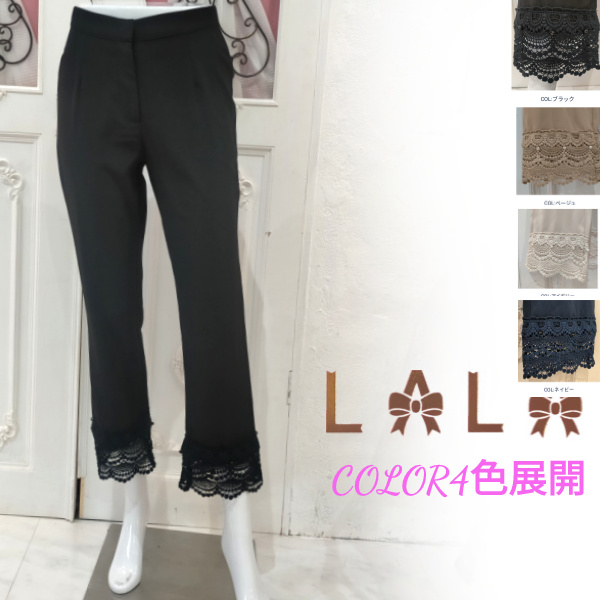 【LaLa SPRING SALE】裾総レース・パールパンツ《送料220円代引は通常送料》