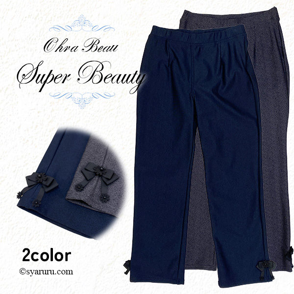 【新作 SuperBeauty 2025秋冬 クーポン＆POINT可】サイドリボン使い裏起毛パンツ